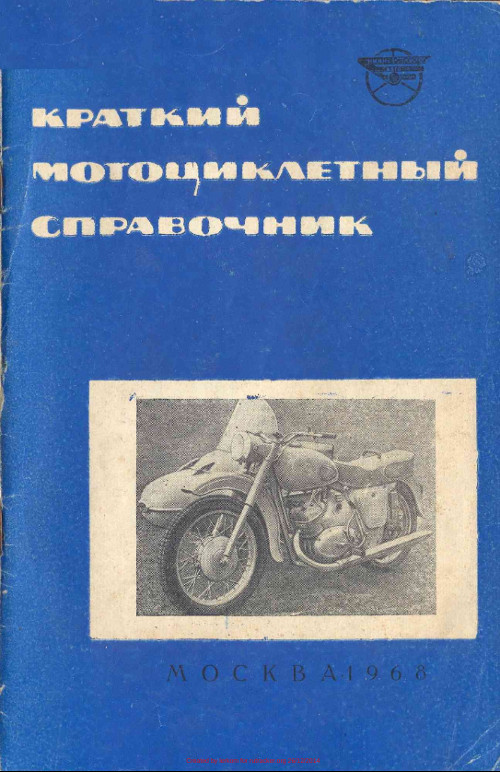 Двигатели мотоциклов книга